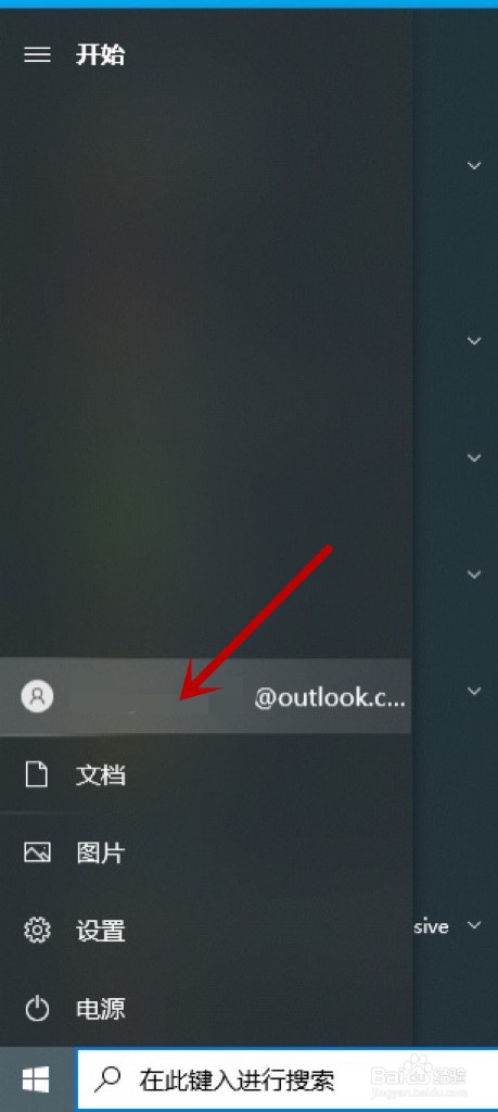 电脑怎么切换用户登录
