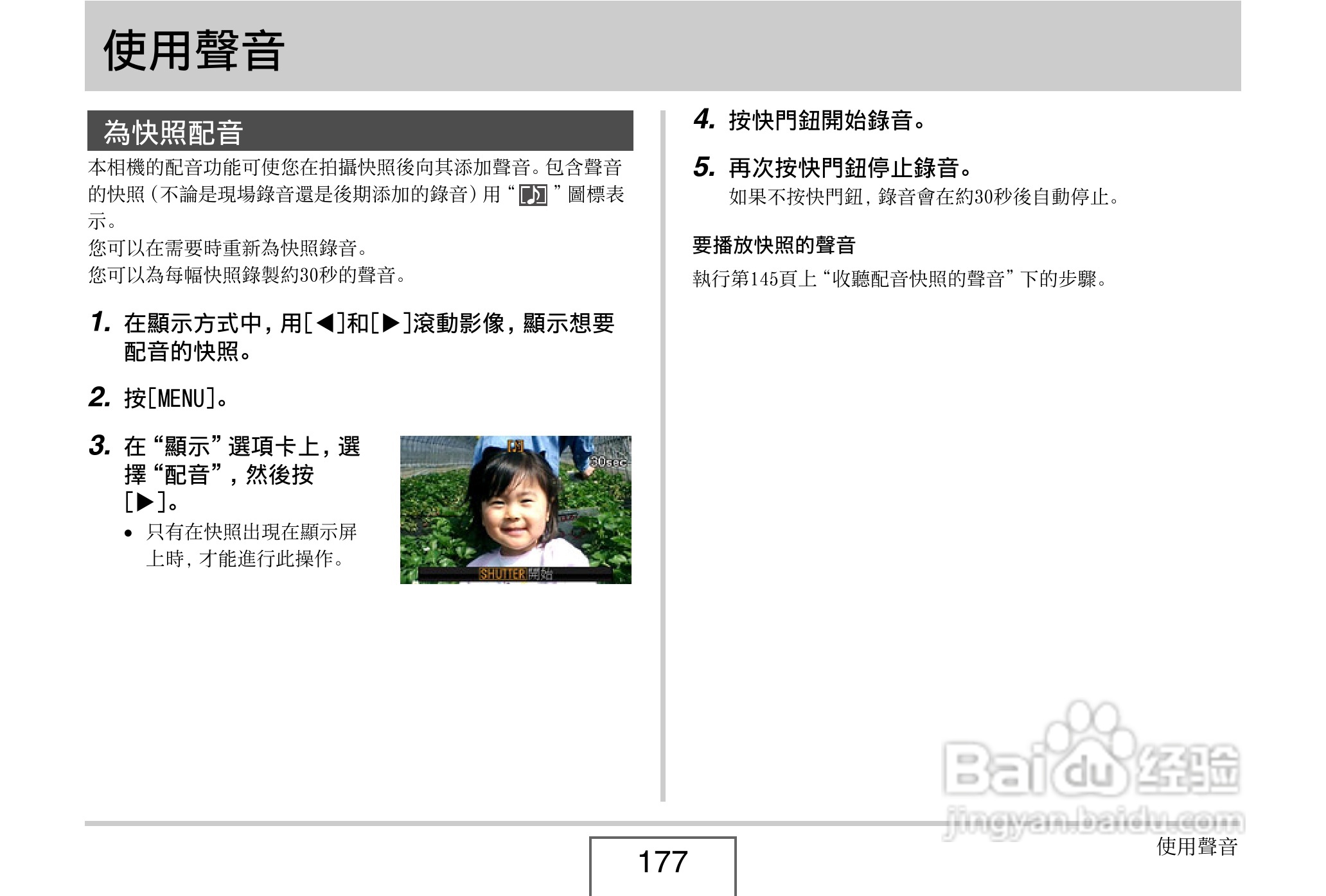 卡西欧 EX-Z1080数码相机说明书:[18]