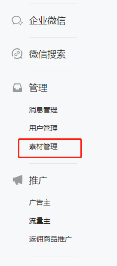 如何添加图文模板