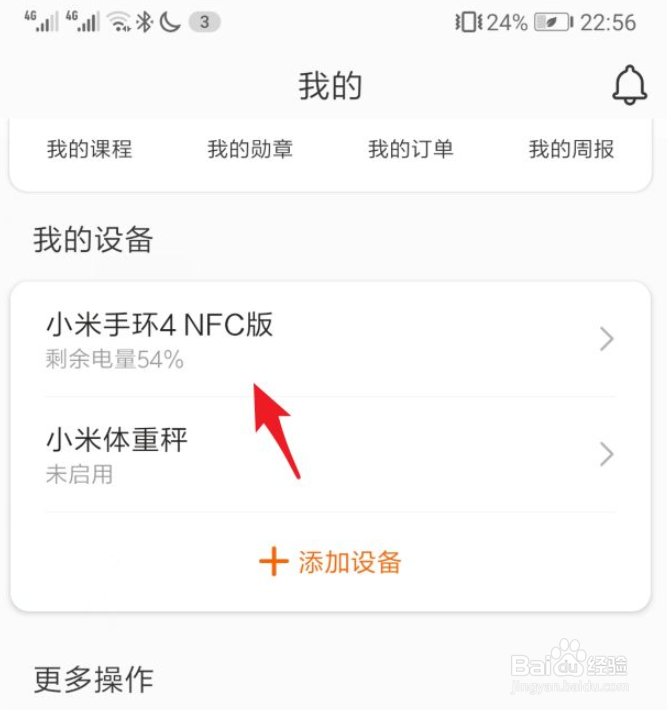 小米手环睡眠检测越来越不准,怎么办