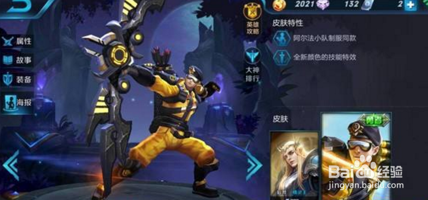 王者荣耀秒换装备技巧