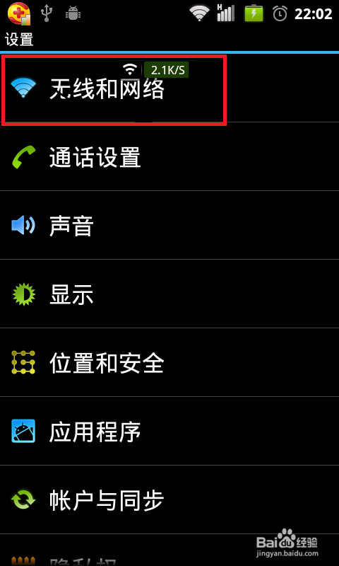 安卓手机三星华为小米查看物理地址（MAC地址）