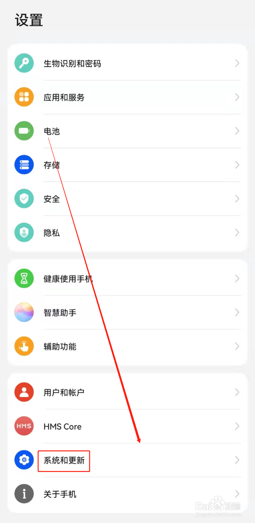 华为nova7pro如何加入用户体验改进计划?