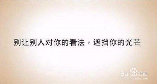 人活着应该有怎样的心态