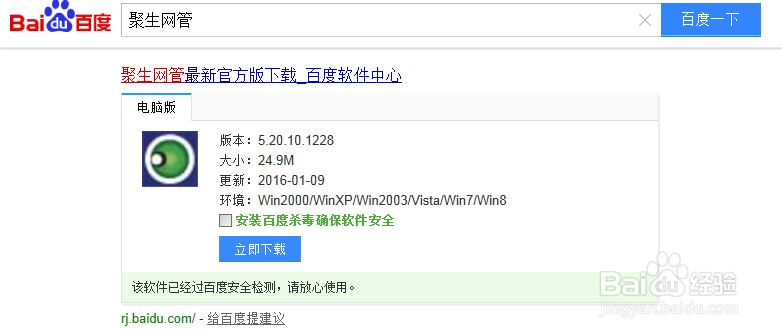 怎么检测随身WiFi设备并限制其网速