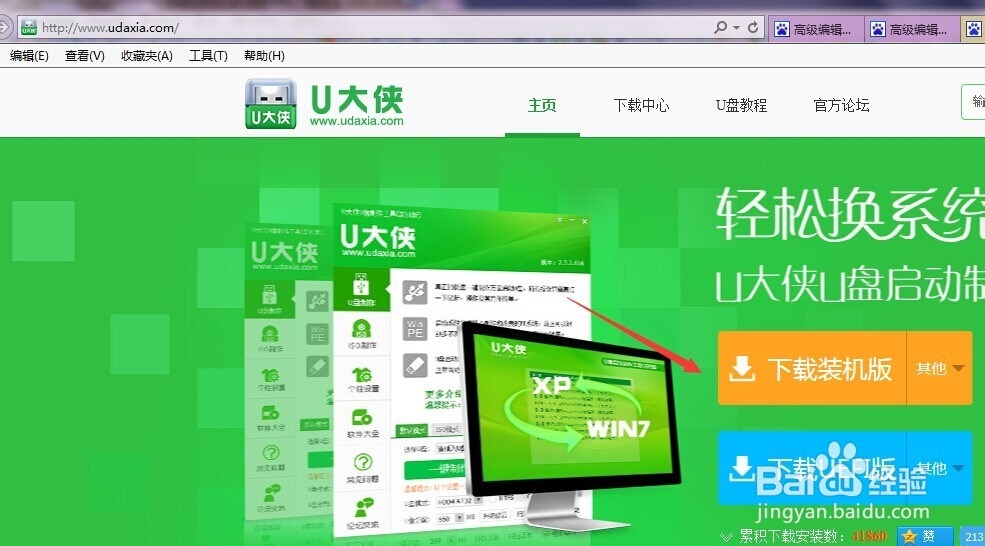U盘安装Win7系统-U大侠