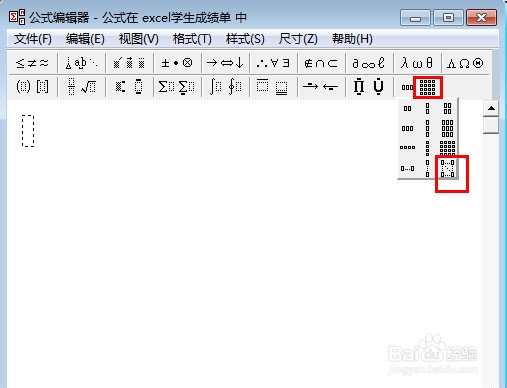 办公室必会技能：[7]Excel插入公式