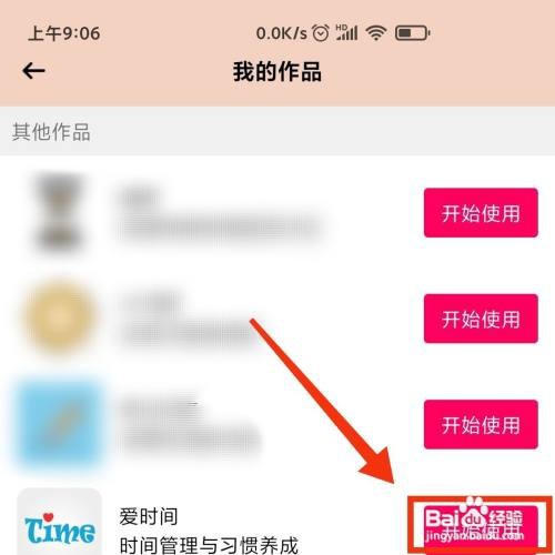 萌猪记账APP的官方爱时间在哪打开