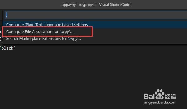 VSCode中如何高亮显示Wepy文件