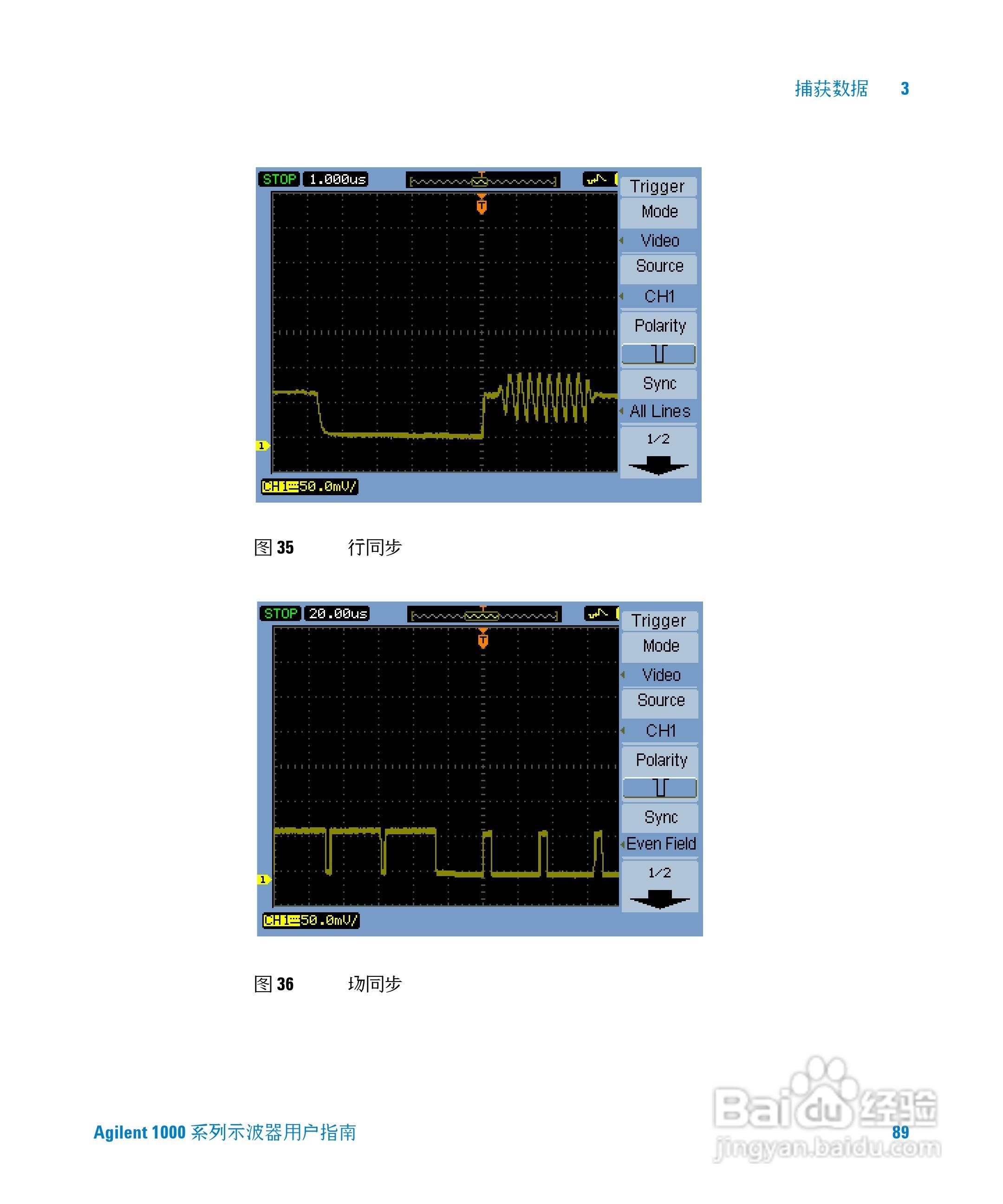 安捷伦DSO1002A示波器操作指南:[9]