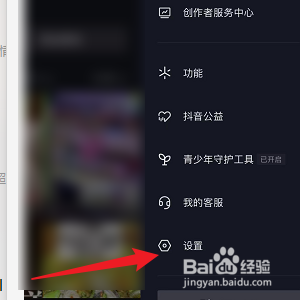 抖音怎样关闭保存登录信息