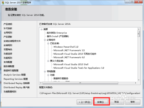 ͼSQL Server 2014 ҵ氲װ