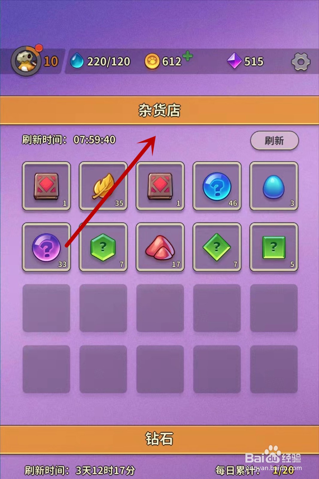 冒险与精灵怎么获得天赋之书