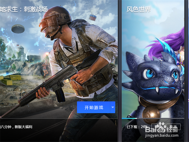 风色世界手游怎么用电脑玩 PC端玩风色世界