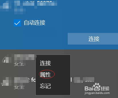 电脑如何设置开机自动连接WIFI