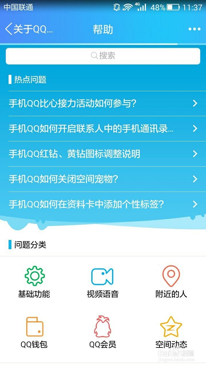 QQ如何销号？QQ帐号如何注销？