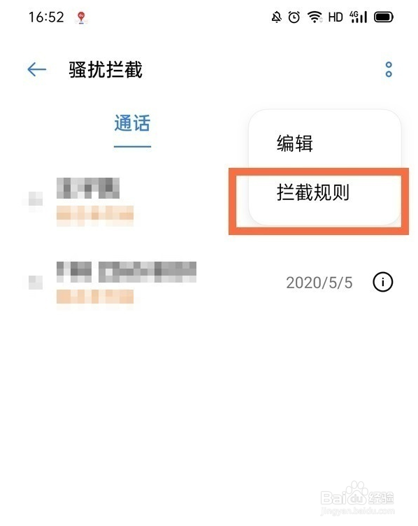 oppo手机已拦截短信在哪