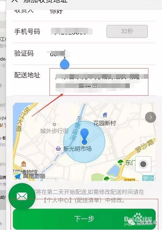 如何在公众号山牧源乳业下单