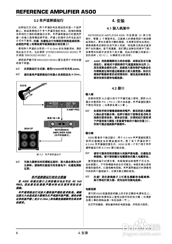 REFERENCE AMPLIFIER A500功放使用说明书
