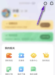 口袋故事如何清除缓存