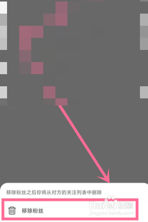 网易云如何移除粉丝