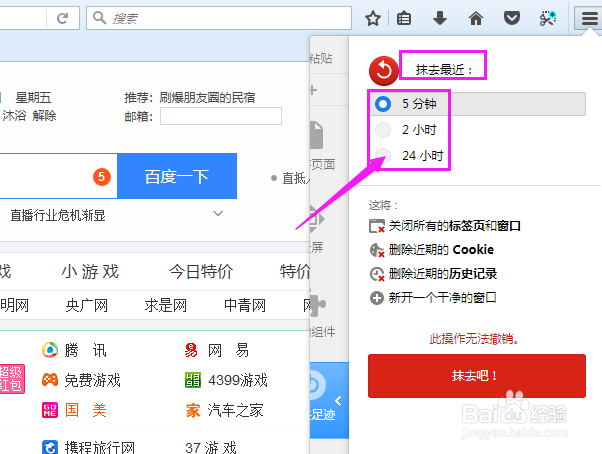 上网后如何抹去上网痕迹