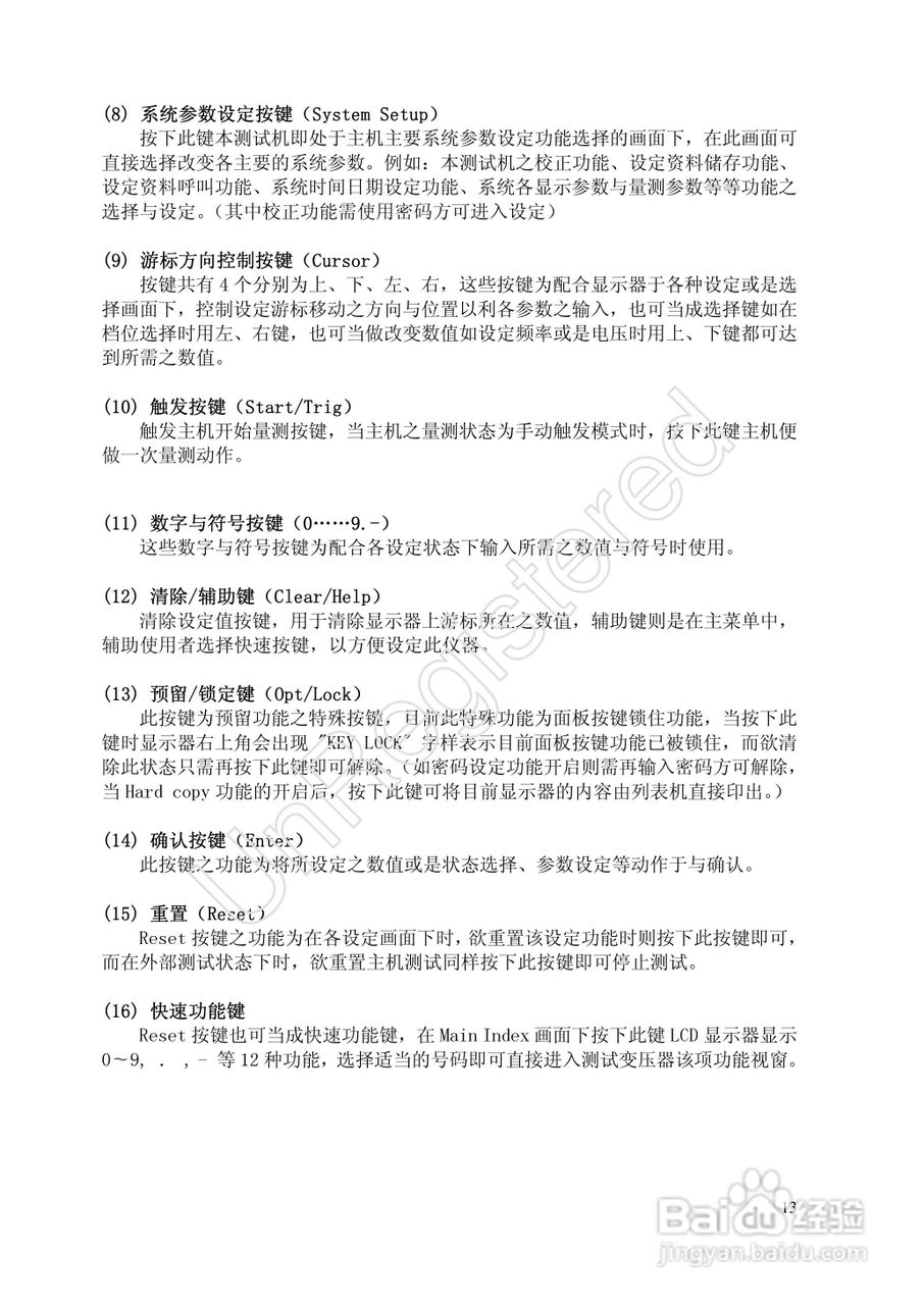 洪铭电子HM2798 变压器综合参数测试仪说明书:[2]