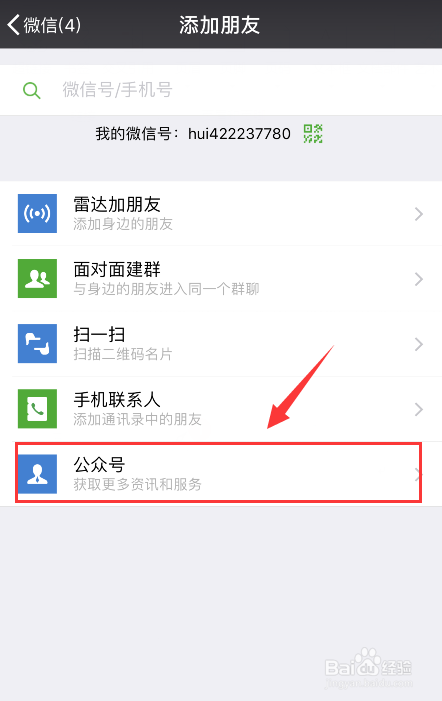 甘肃联通用户如何通过微信查询交费记录