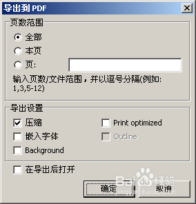 fastreport中文版初级教程之报表预览、打印导出