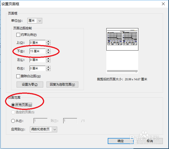 日本横河OTDR 打印报告技巧分享(一页多份)