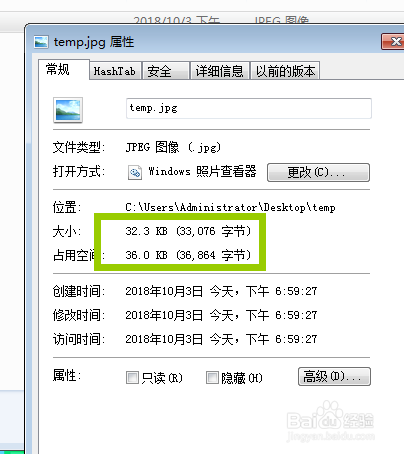 如何利用ps压缩图像大小