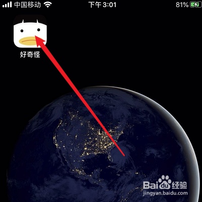 好奇怪APP的封面怎么修改