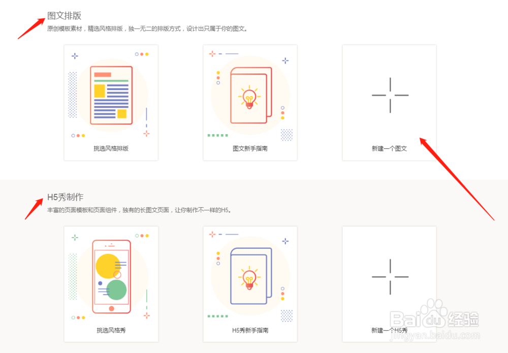 秀米如何授权微信公众号