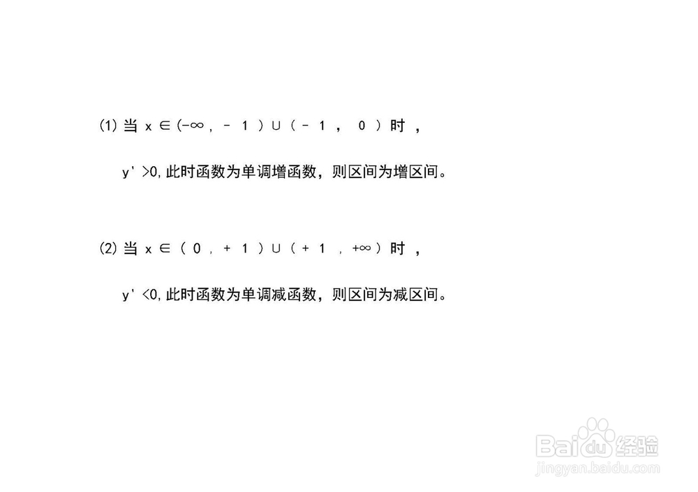 导数知识画函数y=1/(x^2-1)的图像