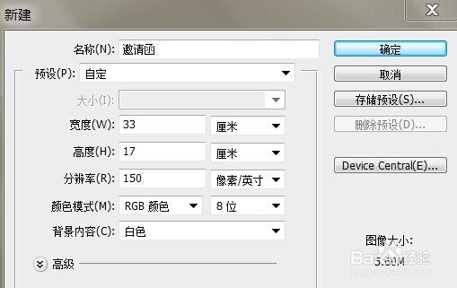 制作精美邀请函