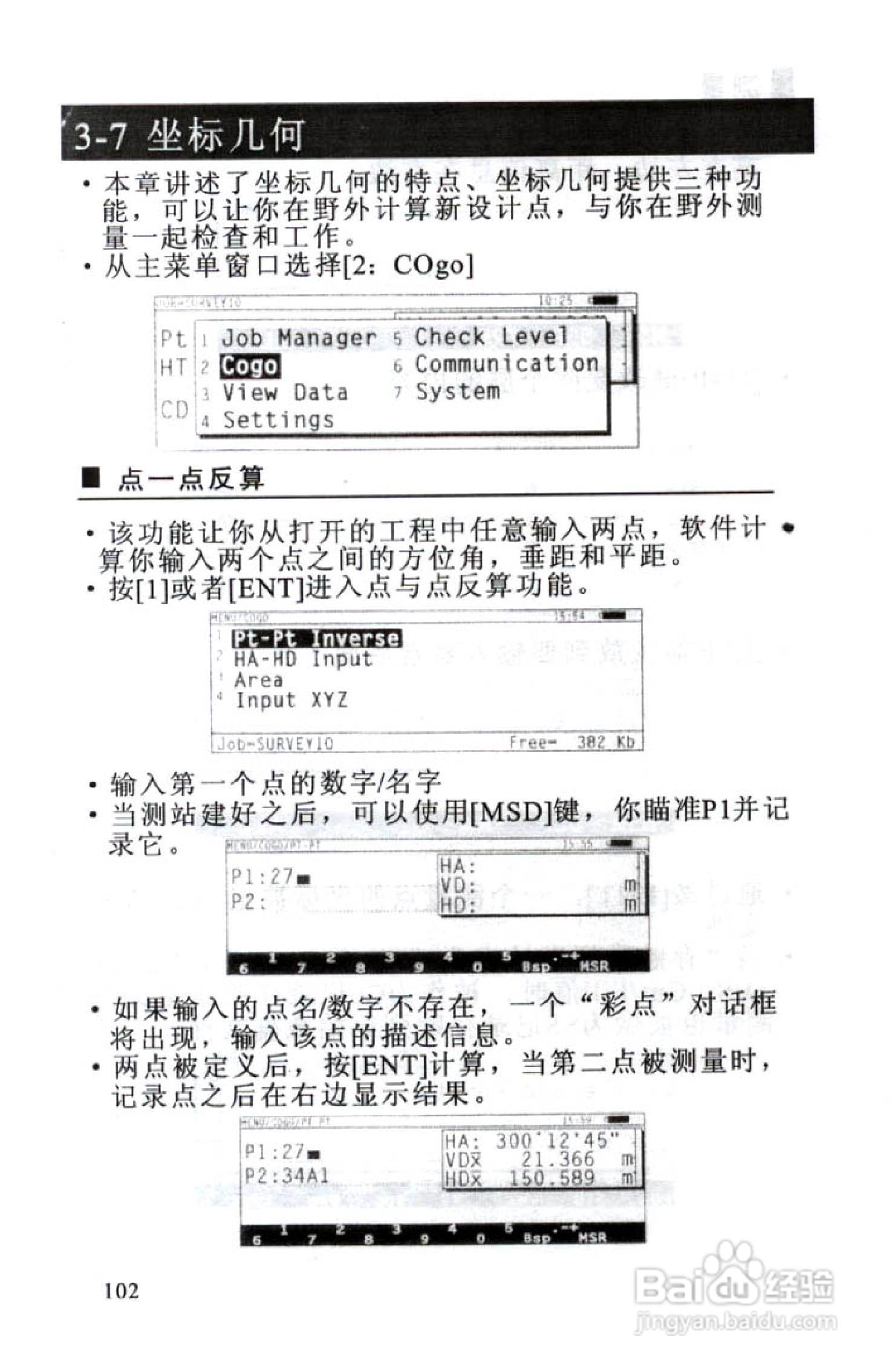 尼康DTM-801、831、851 系列全站仪使用手册:[11]