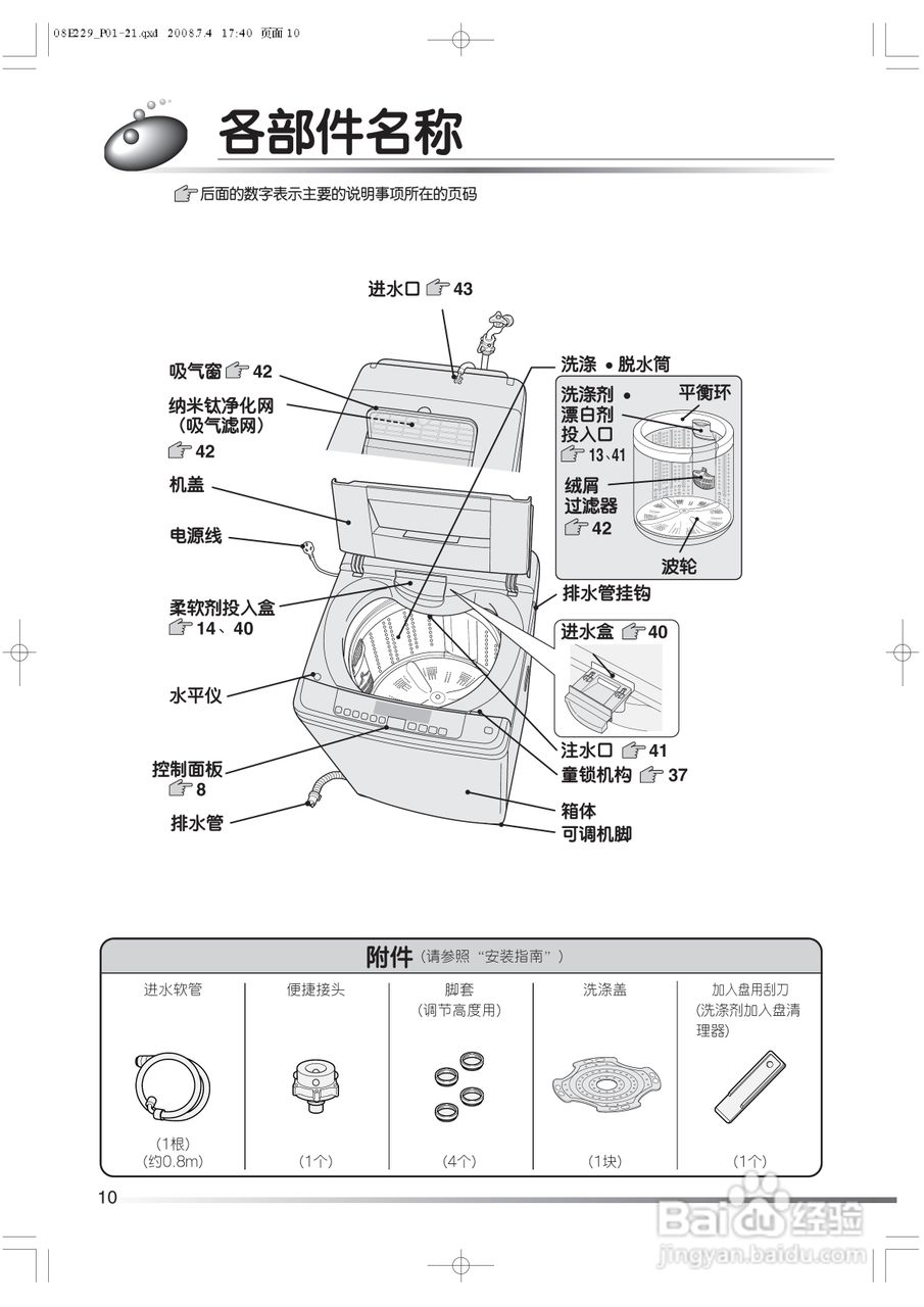 日立XQB75-BJV洗衣机使用说明书:[1]