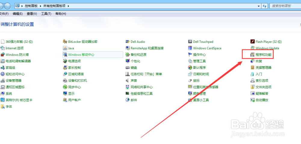 如何卸载windows系统上的软件