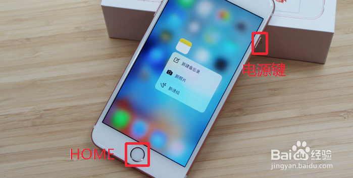 iPhone6S Plus怎么截屏，iPhone6S Plus怎么截图