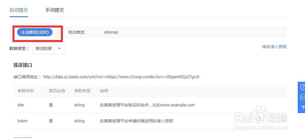 怎么让百度更好的收录自己的网站？