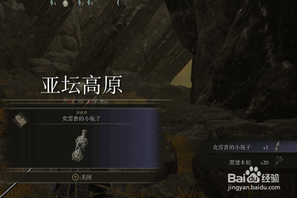 《艾尔登法环》蛇骨刀获取攻略