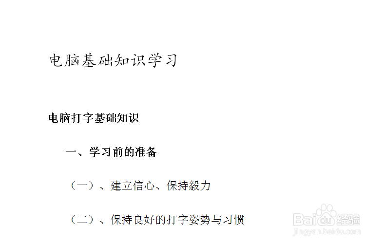 如何在word文档里插入其他文件