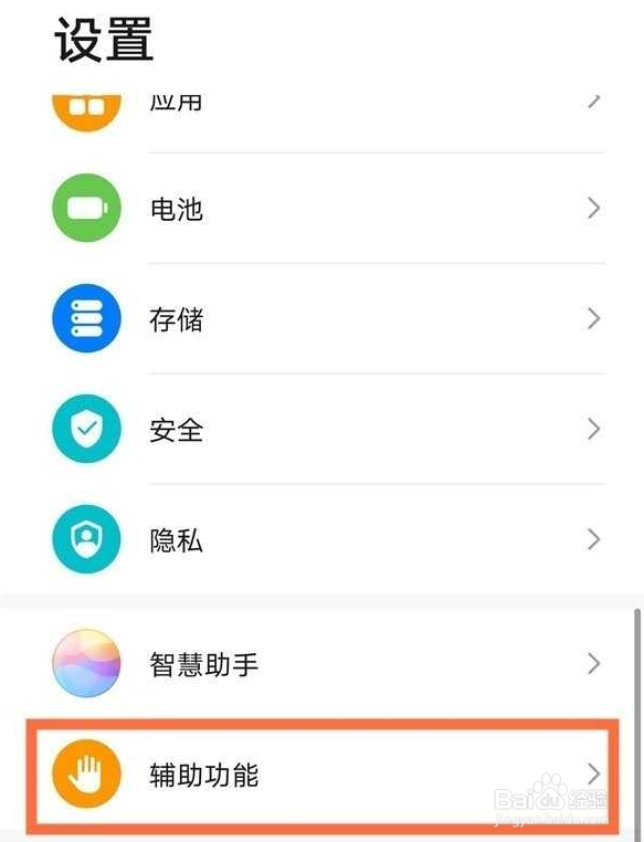 mate40如何设置定时开关机