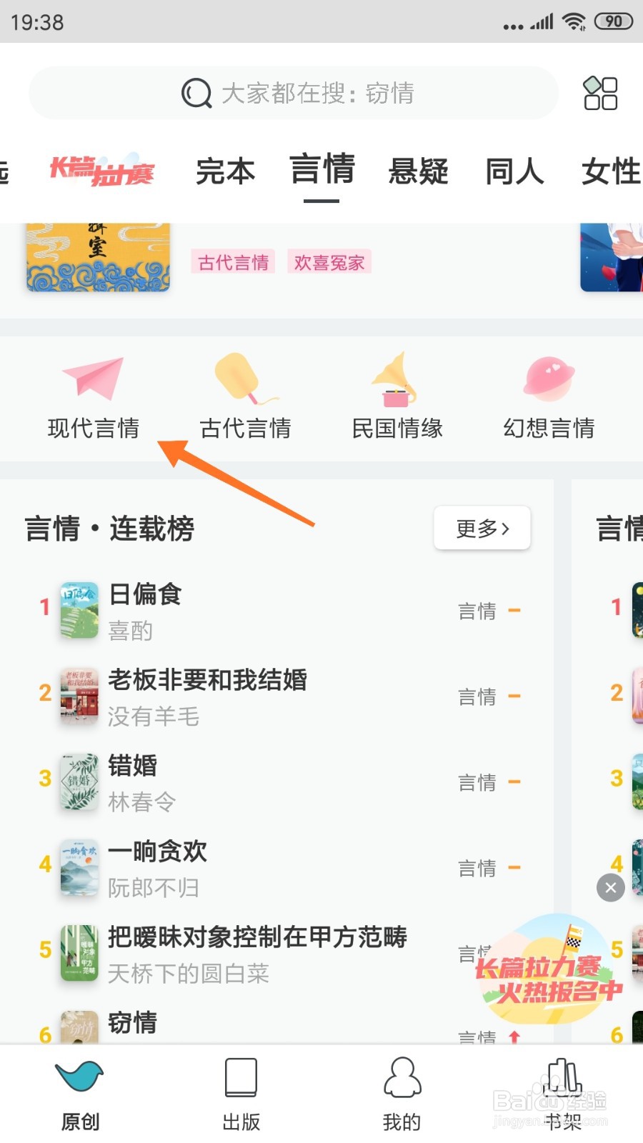 豆瓣阅读中如何查看帅学长是不是喜欢我