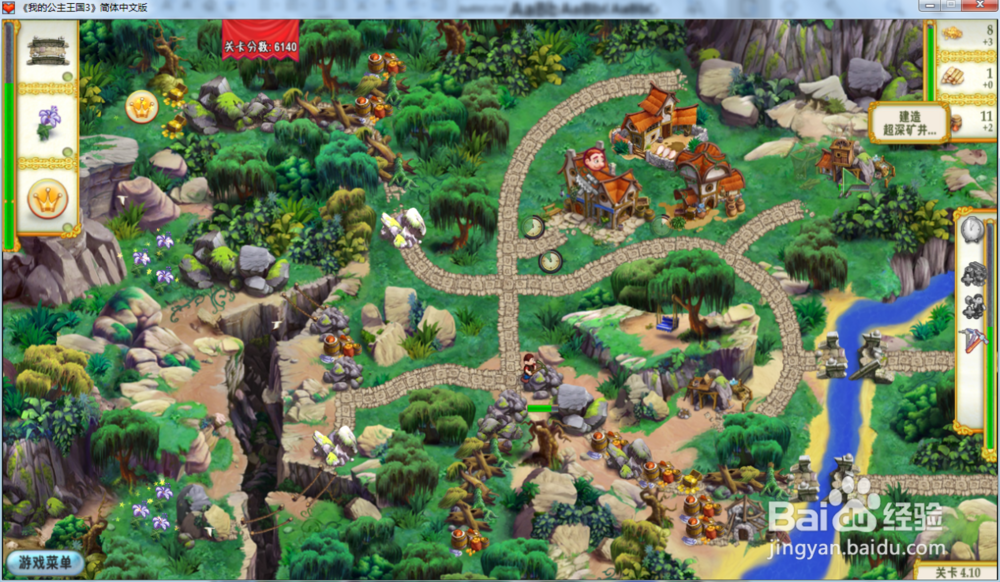 我的公主王国3—第四章4.10关攻略