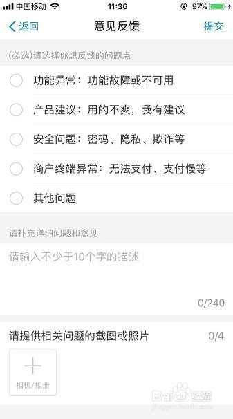 怎么关闭使用支付宝花呗
