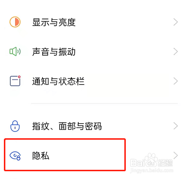 oppo手机如何退出用户体验计划