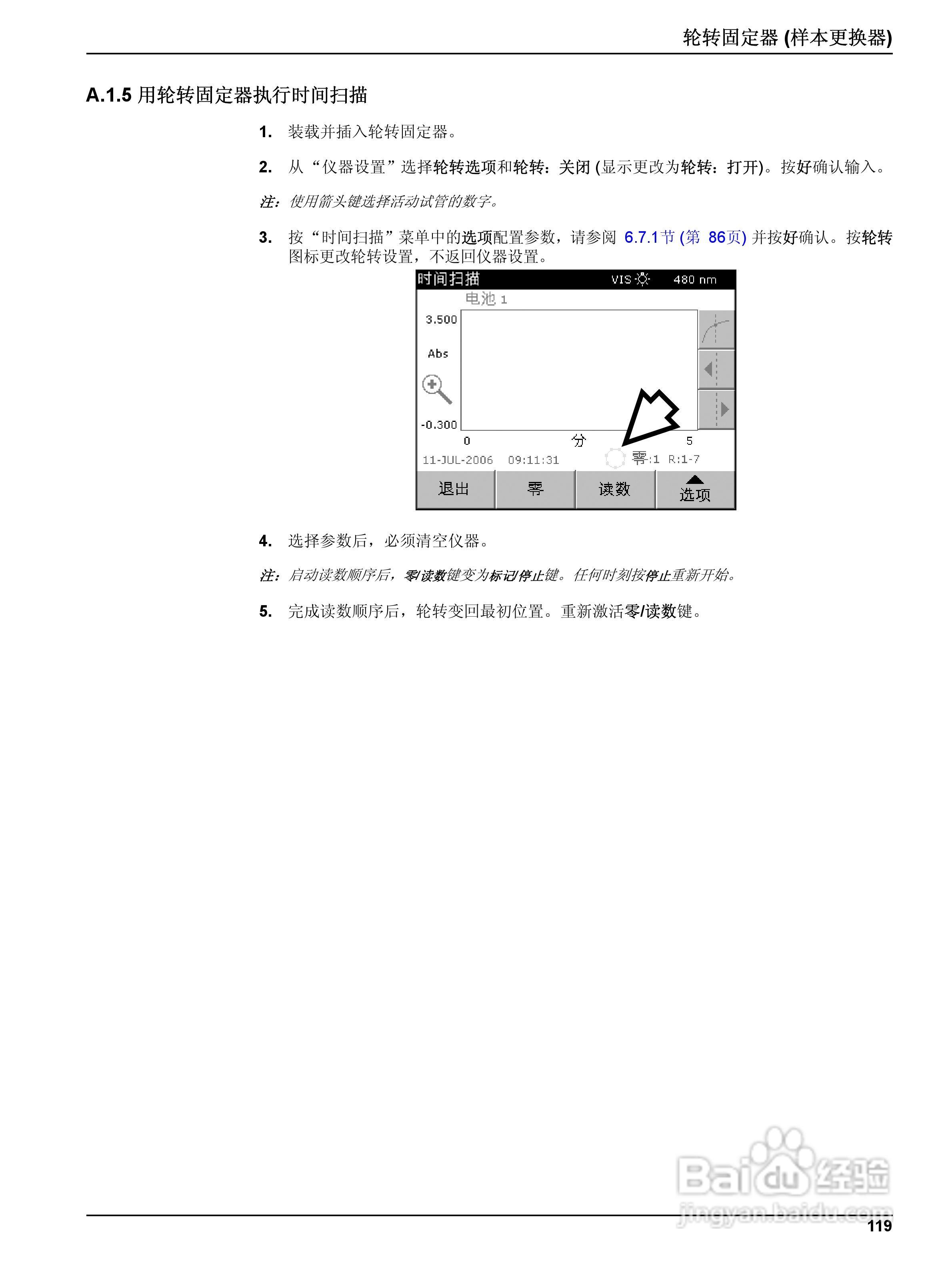 DR5000控制器中文操作说明书:[12]