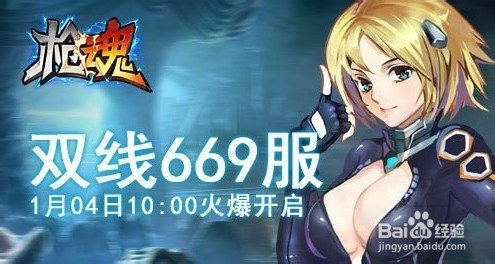 枪魂每层基因所消耗体力详细解析