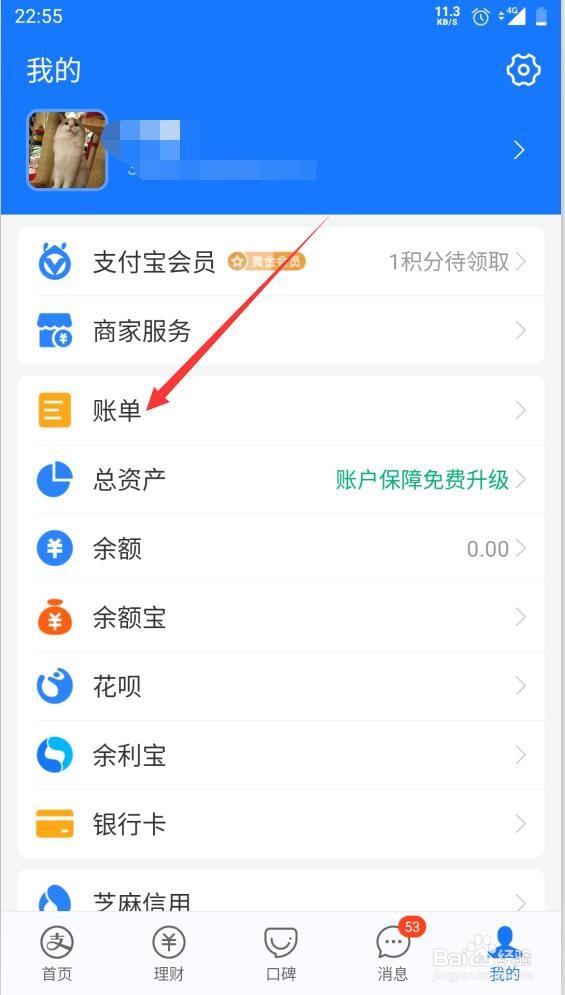 2020年支付宝年度账单怎么查询